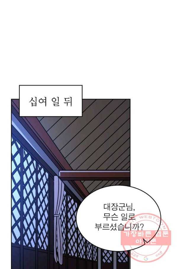 정령사: 나타르 전기 시즌2 - 93화 40
