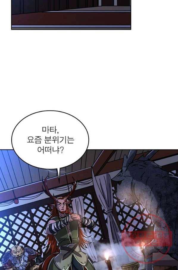 정령사: 나타르 전기 시즌2 - 93화 41