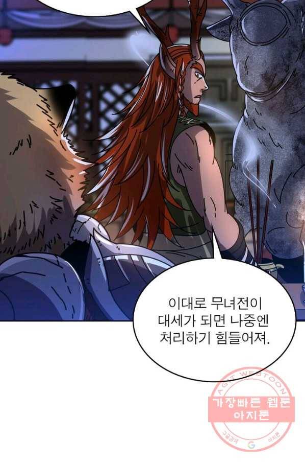 정령사: 나타르 전기 시즌2 - 93화 46