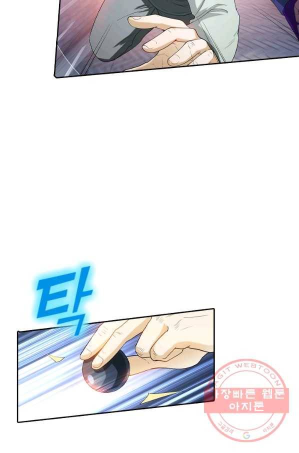 수상한 단톡방 145화 9