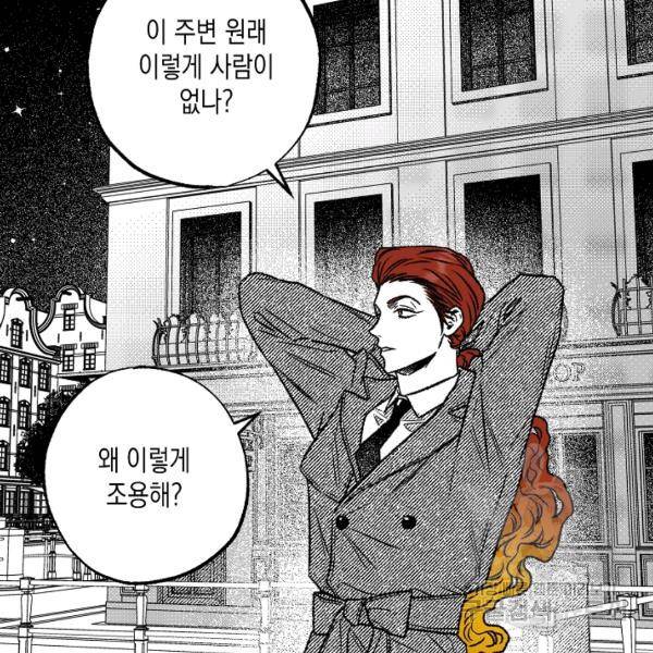 계약자들 35화 4