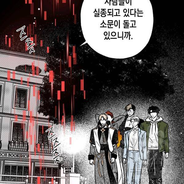 계약자들 35화 6