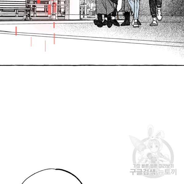 계약자들 35화 7