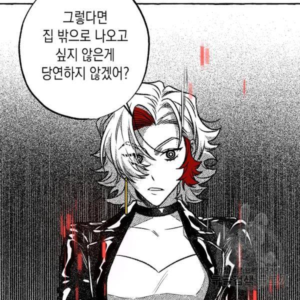 계약자들 35화 8