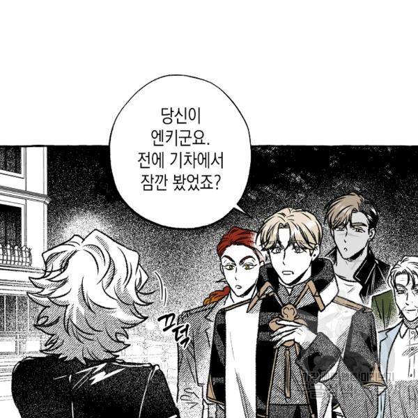 계약자들 35화 10