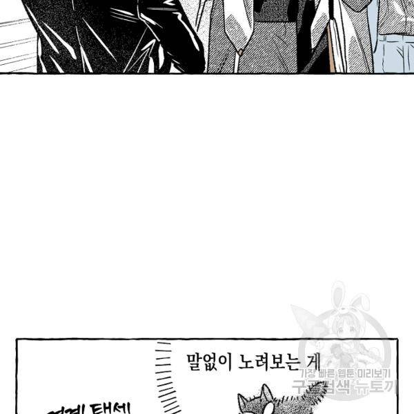 계약자들 35화 11