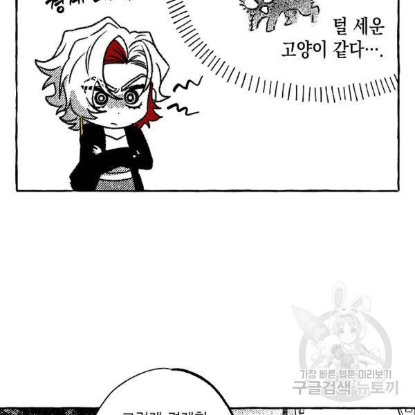 계약자들 35화 12