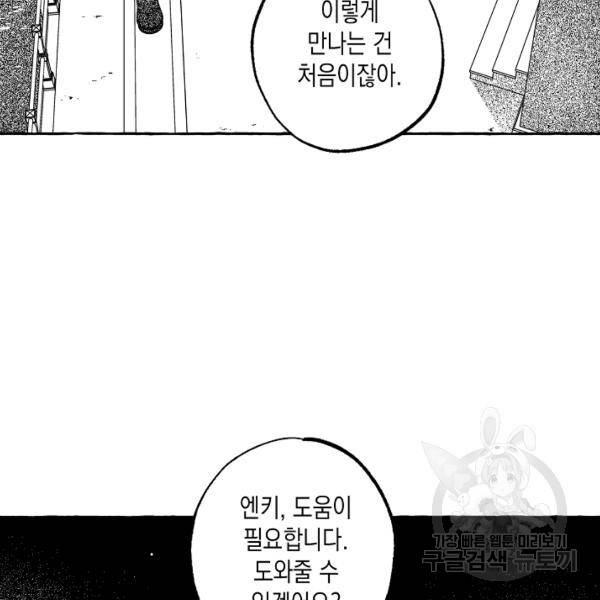 계약자들 35화 14
