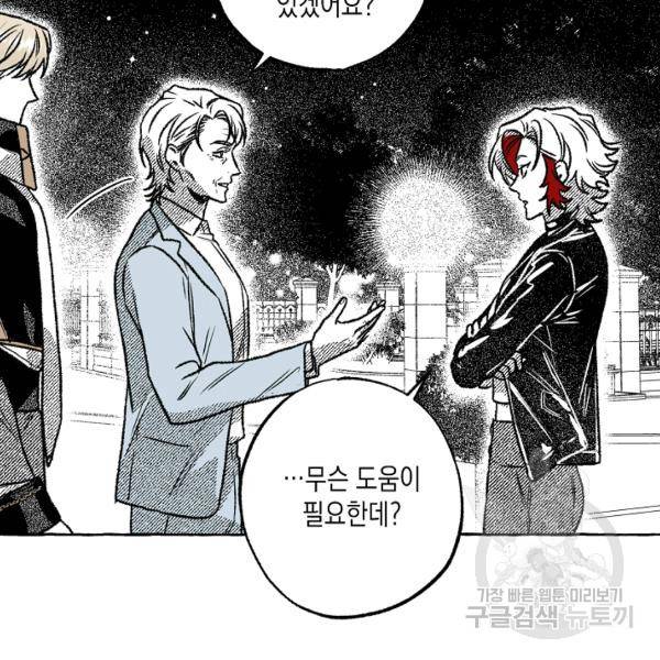계약자들 35화 15