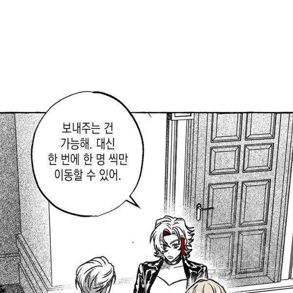 계약자들 35화 18