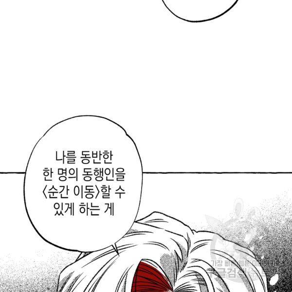 계약자들 35화 20
