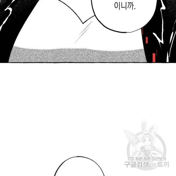 계약자들 35화 22