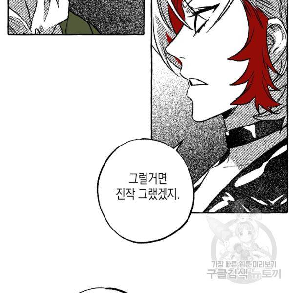계약자들 35화 24