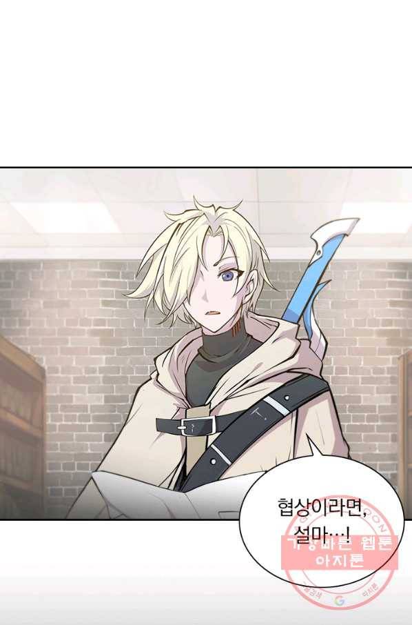 서큐버스가 되어버린 기사님 76화 1