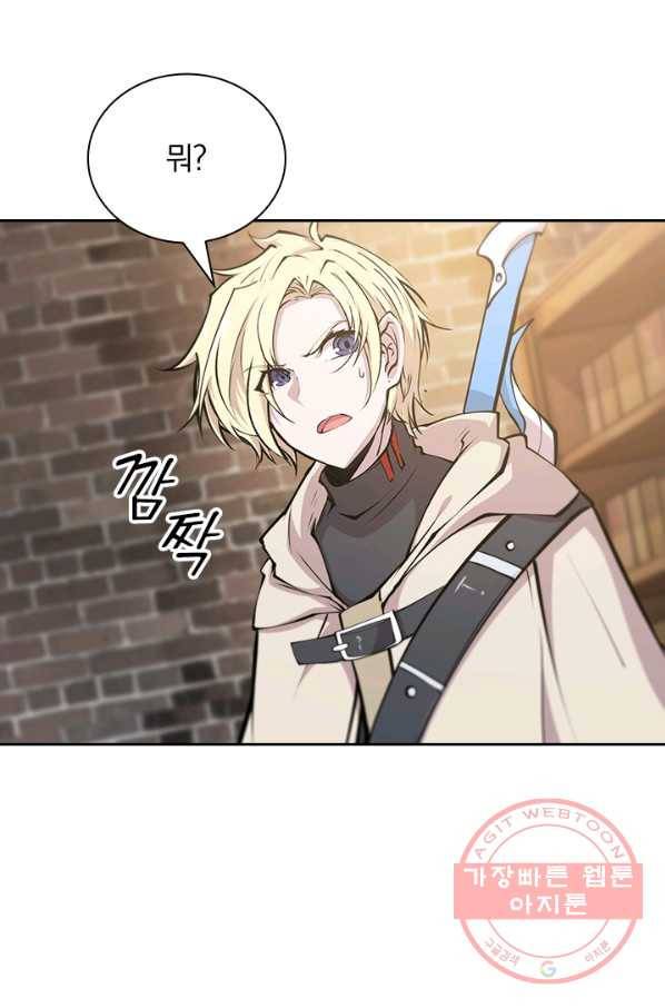 서큐버스가 되어버린 기사님 76화 13