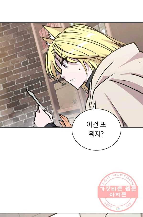 서큐버스가 되어버린 기사님 76화 14
