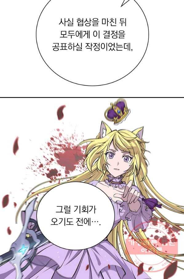 서큐버스가 되어버린 기사님 76화 23
