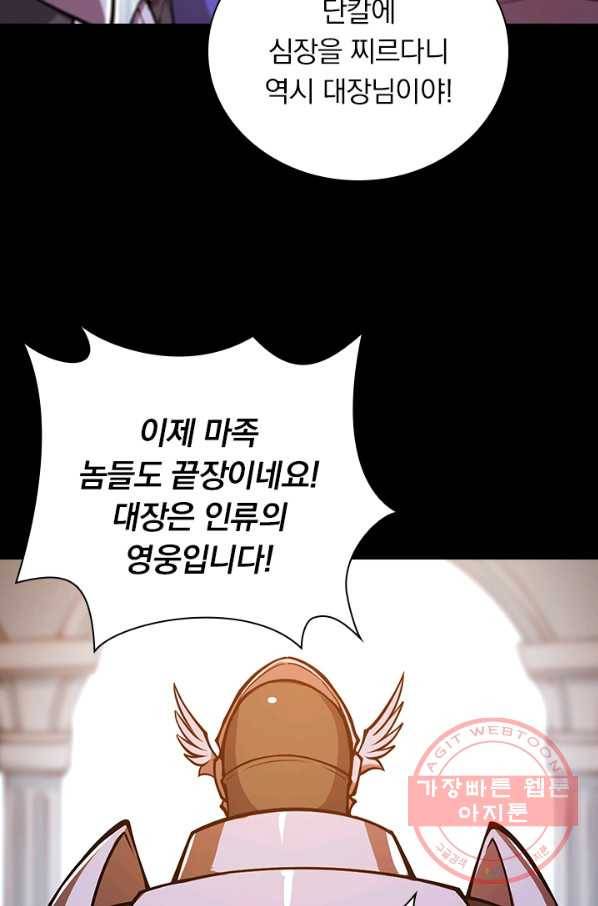 서큐버스가 되어버린 기사님 76화 28