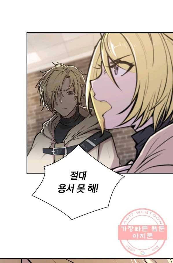 서큐버스가 되어버린 기사님 76화 33