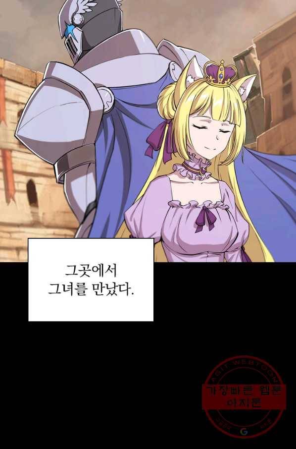 서큐버스가 되어버린 기사님 76화 35