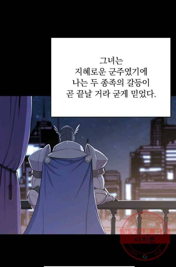 서큐버스가 되어버린 기사님 76화 39
