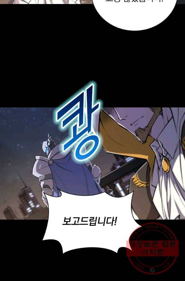 서큐버스가 되어버린 기사님 76화 42