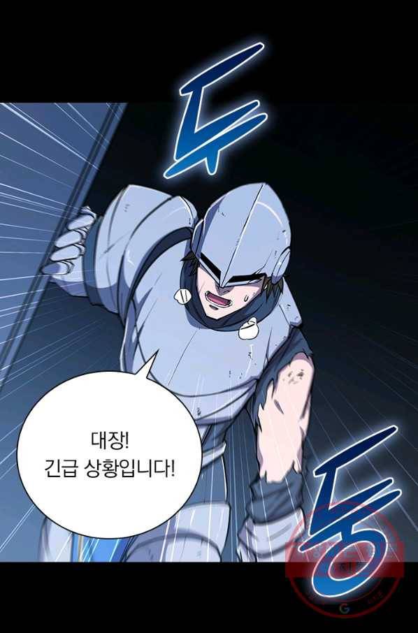 서큐버스가 되어버린 기사님 76화 43