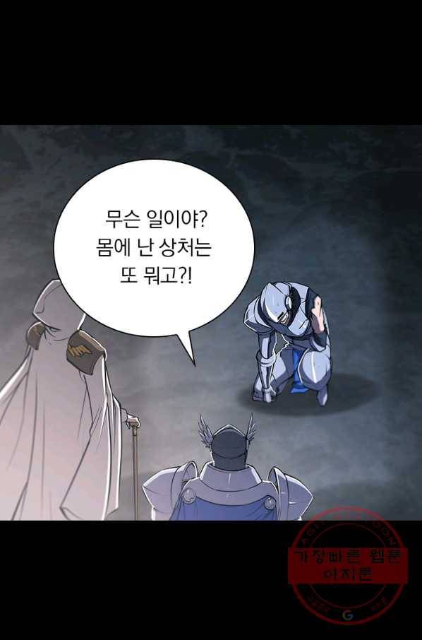 서큐버스가 되어버린 기사님 76화 44