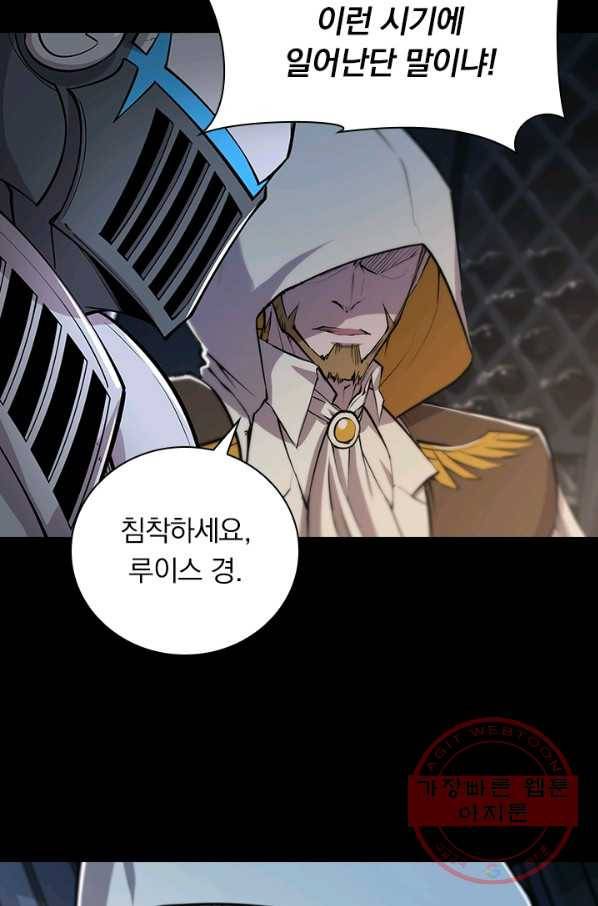 서큐버스가 되어버린 기사님 76화 48