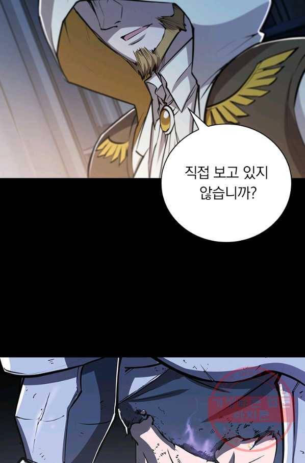 서큐버스가 되어버린 기사님 76화 49