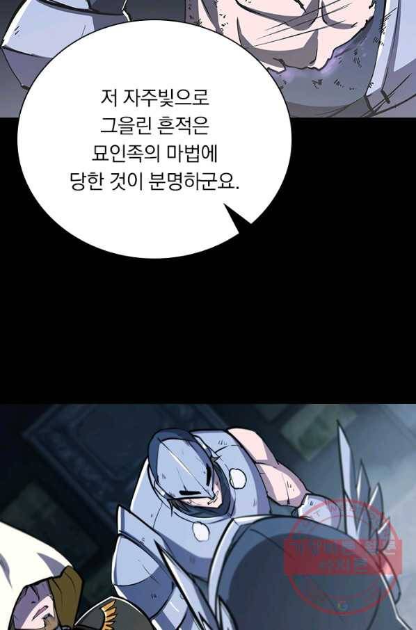 서큐버스가 되어버린 기사님 76화 50