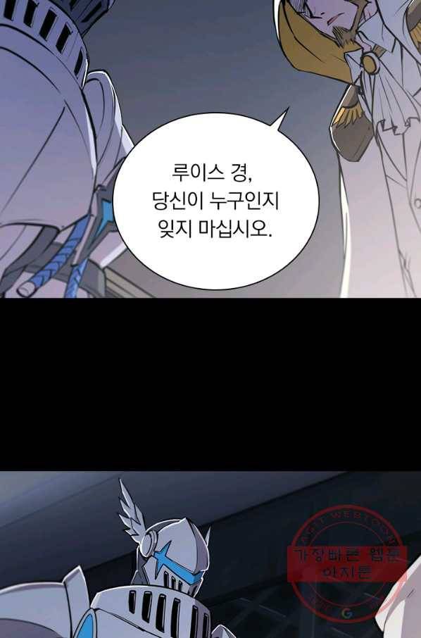 서큐버스가 되어버린 기사님 76화 60