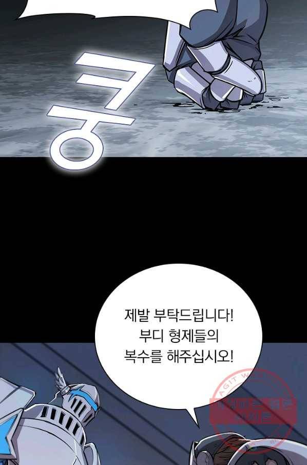 서큐버스가 되어버린 기사님 76화 63