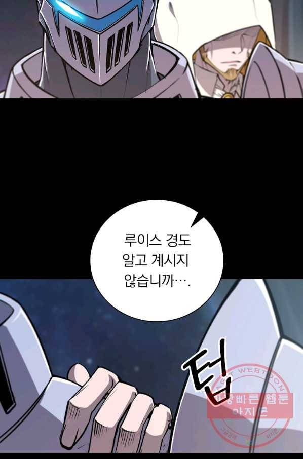 서큐버스가 되어버린 기사님 76화 65