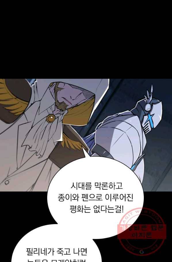 서큐버스가 되어버린 기사님 76화 66