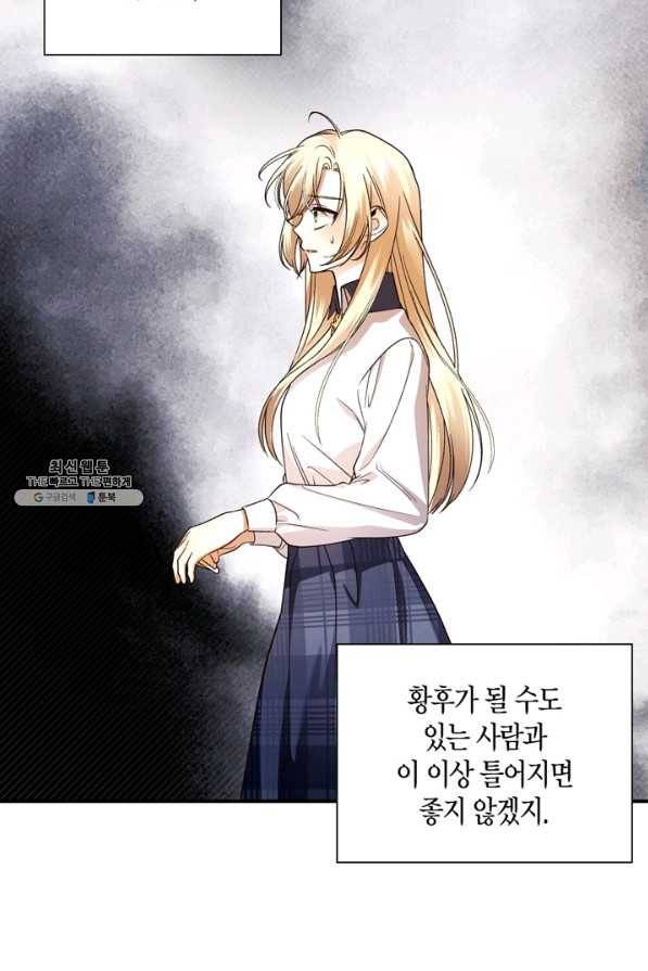 황제의 아이를 숨기는 방법 26화 15