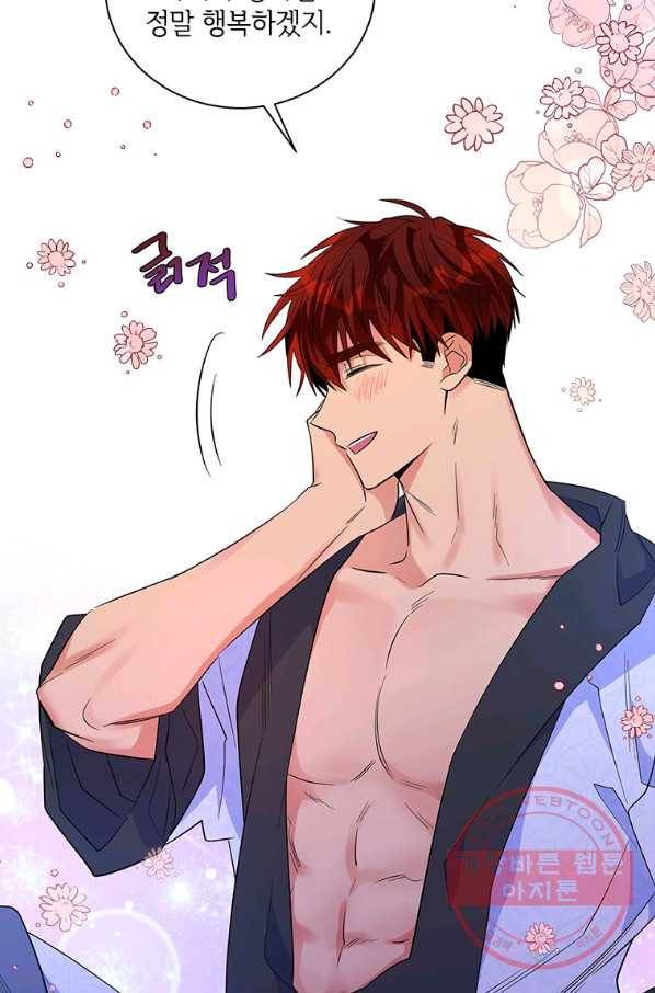 여보, 나 파업할게요 46화 (화이트데이 스페셜 일러스트 3