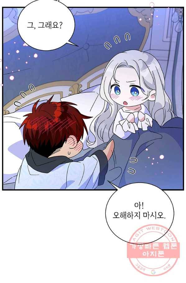 여보, 나 파업할게요 46화 (화이트데이 스페셜 일러스트 6