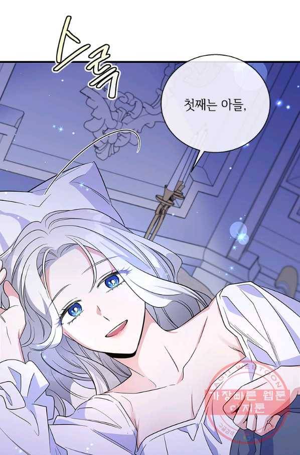 여보, 나 파업할게요 46화 (화이트데이 스페셜 일러스트 10