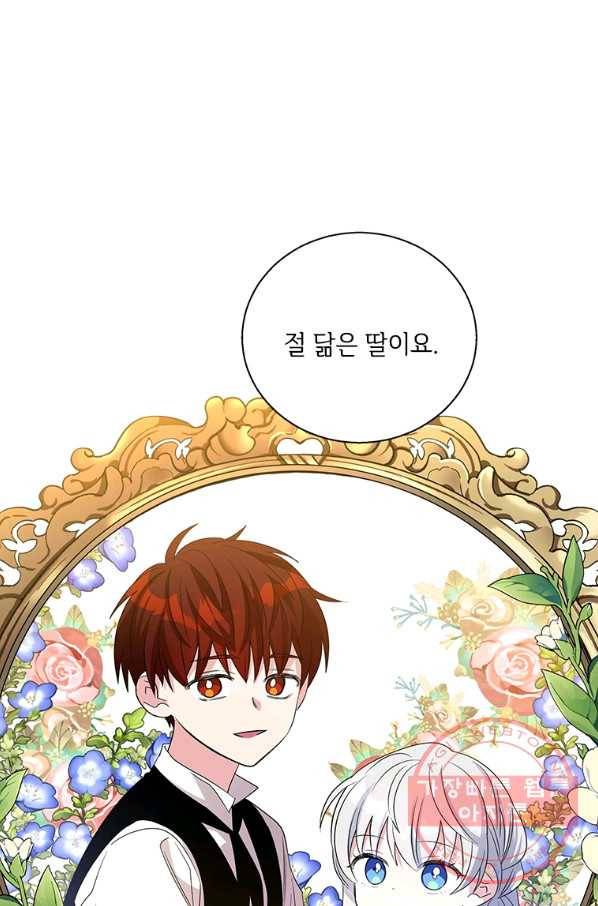 여보, 나 파업할게요 46화 (화이트데이 스페셜 일러스트 14