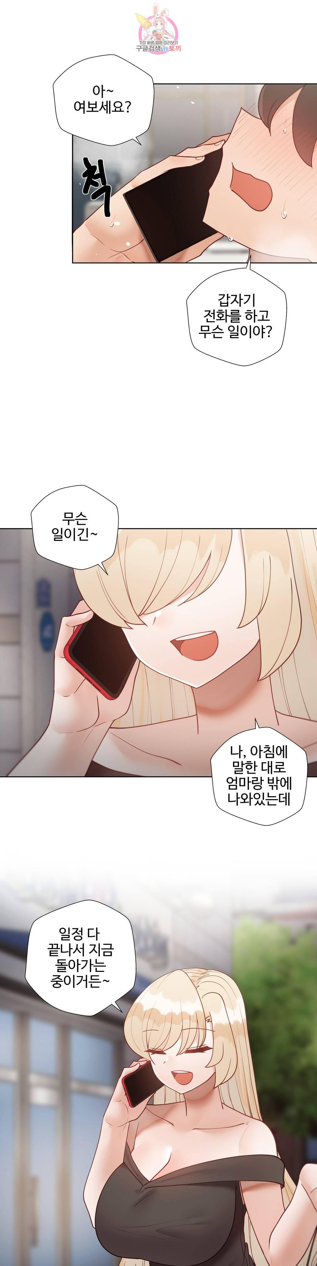 애프터스토리 11화 4