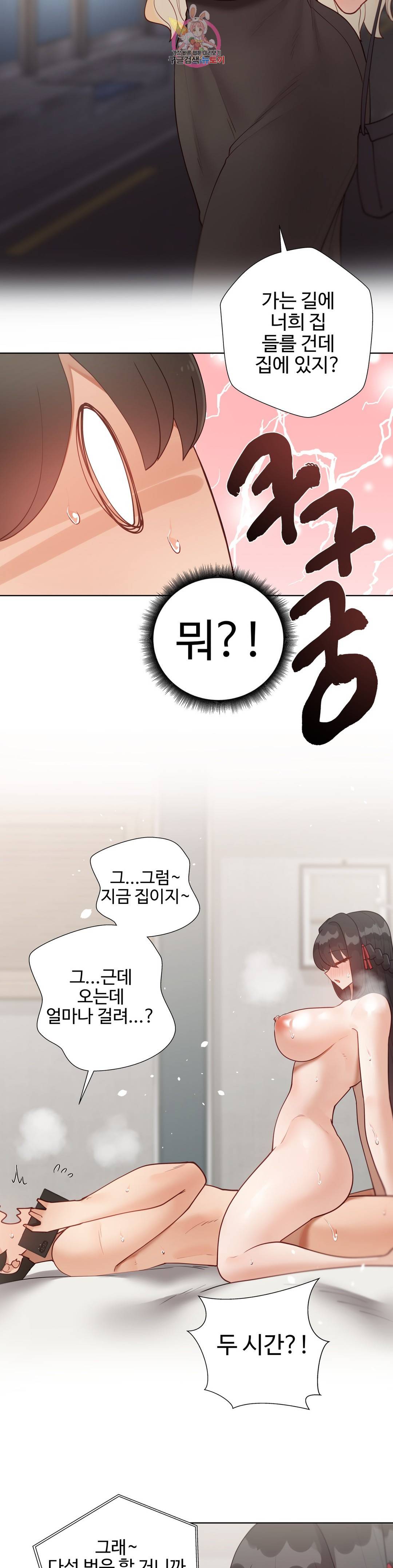 애프터스토리 11화 5