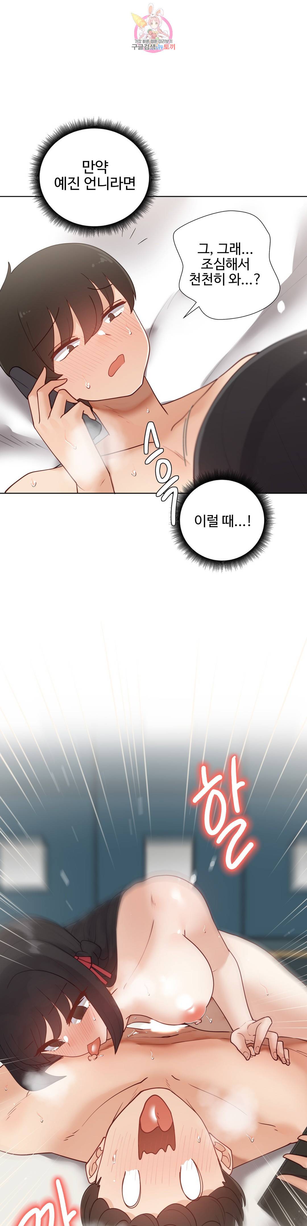 애프터스토리 11화 7