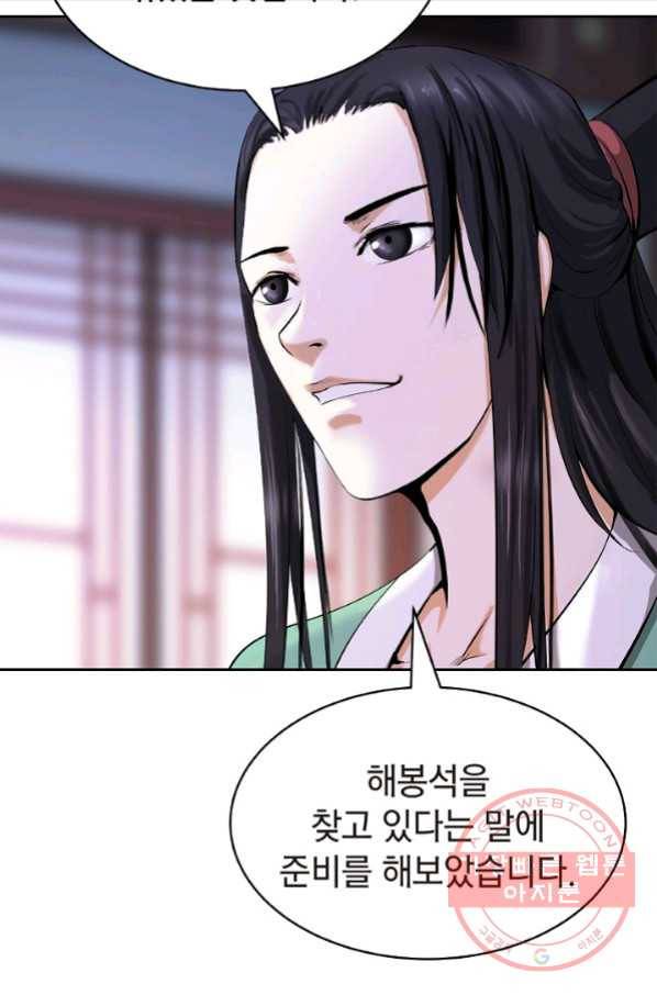 낭선기환담 56화 4