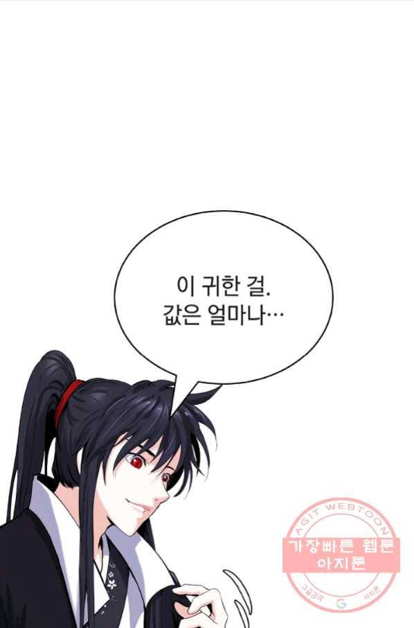 낭선기환담 56화 5