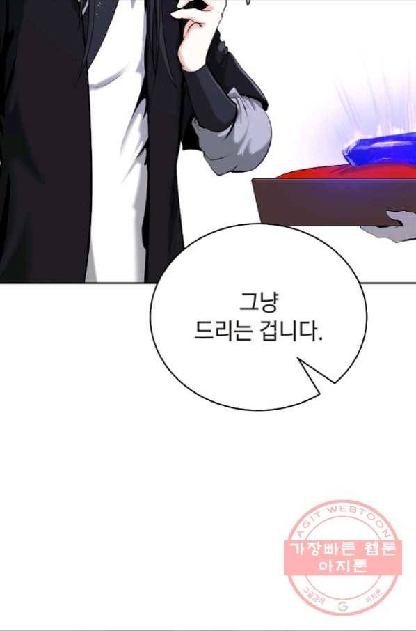 낭선기환담 56화 6