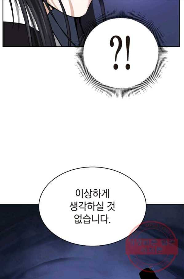 낭선기환담 56화 10