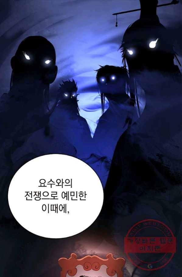 낭선기환담 56화 11