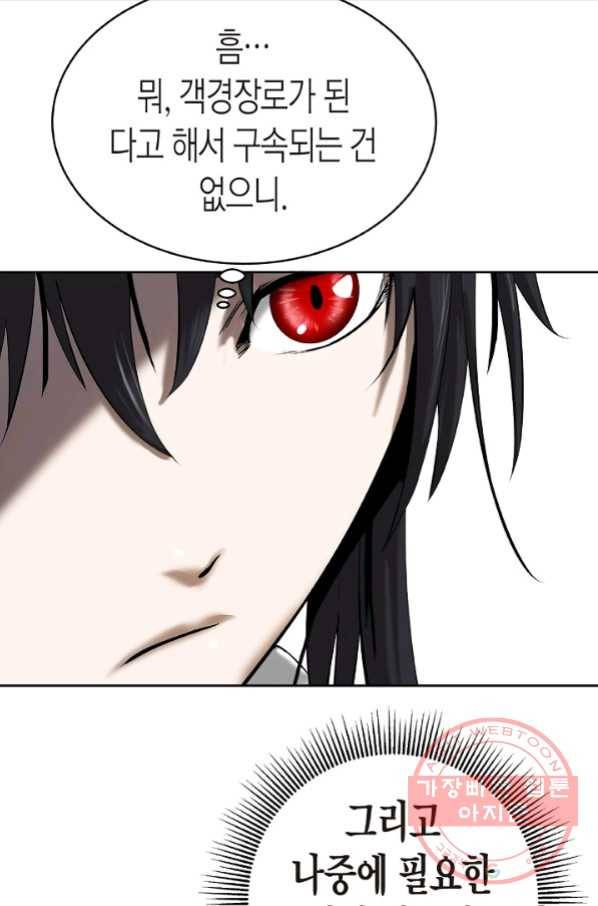낭선기환담 56화 15