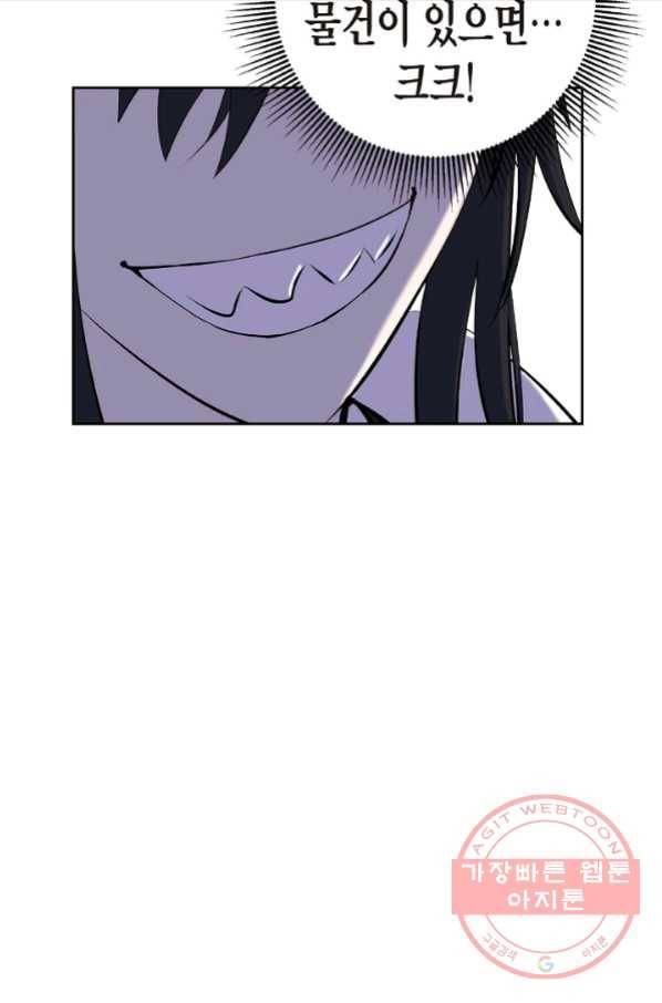낭선기환담 56화 16